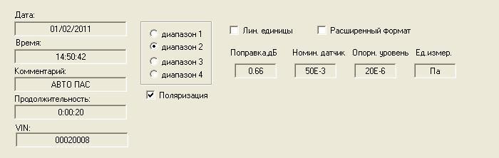 Signal+ Программное обеспечение для обработки данных