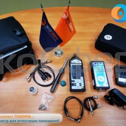 ЭКОФИЗИКА Комплект ТИШИНА ЭКОФИЗИКА Комплект ТИШИНА - Комплект поставки шумомера-виброметра для аттестации помещений