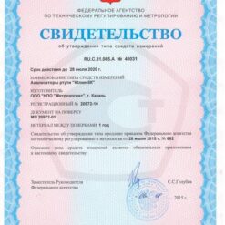 Юлия-5К Свидетельство об утверждении типа СИ анализатора ртути Юлия-5К