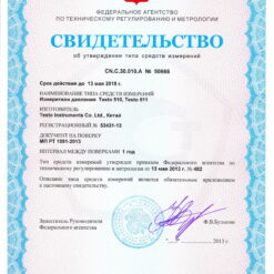 Testo 511 Свидетельство об утверждении типа манометра Testo 511