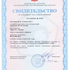 DIT-130 - Пирометр