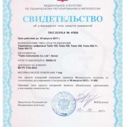 Testo 105 Свидетельство об утверждении типа средств измерений термометра Testo 105