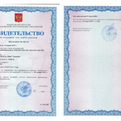 Testo 645 Свидетельство об утверждении типа термогигрометра Testo 645