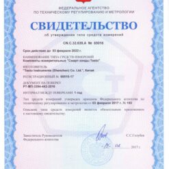 Testo 510 i Свидетельство об утверждении типа средств измерений смарт-зонда Testo 510 i