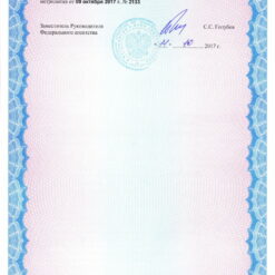 Testo 417-2 Свидетельство об утверждении типа средств измерений Testo 417-2