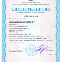 Testo 510 Testo 510 - Свидетельство о внесении в Госреестр СИ РФ
