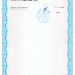 Testo 510 Testo 510 - Свидетельство о внесении в Госреестр СИ РФ