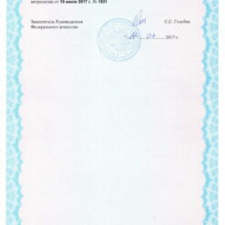 Testo 106 Свидетельство об утверждении типа средств измерений Testo 106