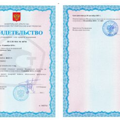 Свидетельство об утверждении типа средств измерений Testo 460