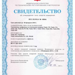 Testo 925 Свидетельство об утверждении типа средств измерений Testo 925
