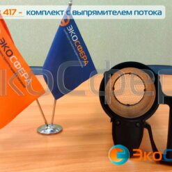 TESTOVENT 417 - Выпрямитель для измерения скорости потока воздуха на вихревых диффузорах