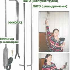 Пито Трубка напорная модификации Пито