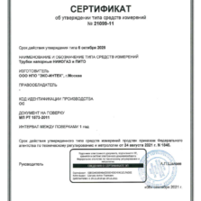 НИИОГАЗ Трубки НИИОГАЗ и Пито