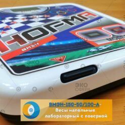 ВМЭН-150-50/100-А ВМЭН-150-50/100-А – Весы медицинские напольные с поверкой