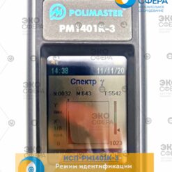 МКС-РМ1401К-3 МКС-РМ1401К-3 - Режим идентификации радионуклида (в режиме индикации)
