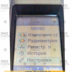 МКС-РМ1401К-3 МКС-РМ1401К-3 - Главное меню дозиметра-радиометра