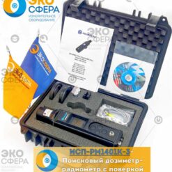 МКС-РМ1401К-3 МКС-РМ1401К-3 - Комплект поставки дозиметра-радиометра поискового с поверкой