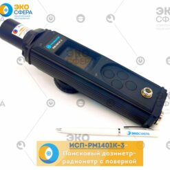 МКС-РМ1401К-3 МКС-РМ1401К-3 – Дозиметр-радиометр поисковый