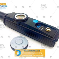МКС-РМ1401К-3 МКС-РМ1401К-3 – Дозиметр-радиометр поисковый