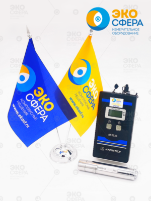 ДКГ‑АТ2533 — Дозиметр-радиометр широкодиапазонный с поверкой