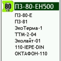 Экофизика ВСЕ РЕЖИМЫ Цифровые измерители DIN. Набор измерительных программ