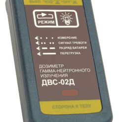 Индивидуальные дозиметры нейтронного излучения