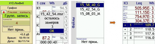 Новое поколение шумомеров-виброметров ЭКОФИЗИКА Белая