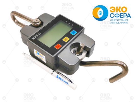 МВК-Л — Электронные крановые весы с поверкой