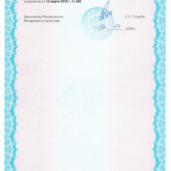 Свидетельство о подтверждении типа ВИТ