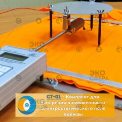прибор для электризуемости тканей Прибор для электризуемости тканей с поверкой