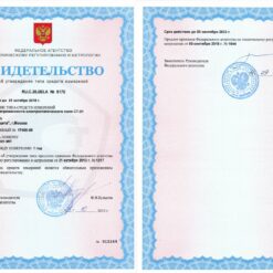 прибор для электризуемости тканей Свидетельство об утверждении типа прибора для электризуемости тканей с поверкой