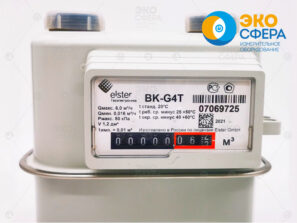 BK G4T – Счетчик газа (расхода воздуха) с поверкой