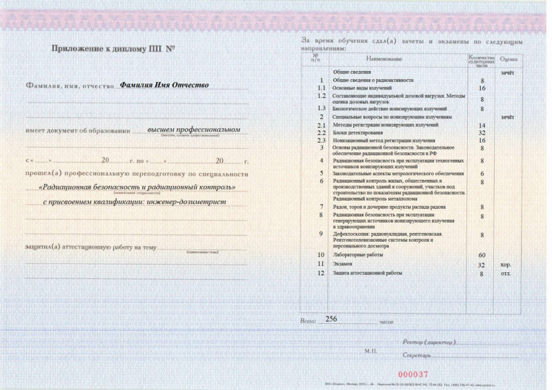 Приборостроение, учебный центр, поверка оборудования
