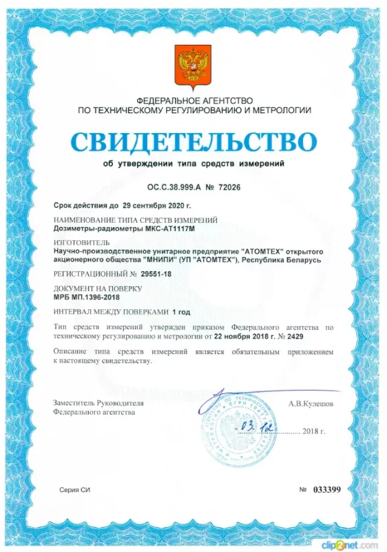 Приборостроение, учебный центр, поверка оборудования