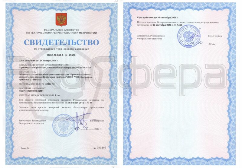 Приборостроение, учебный центр, поверка оборудования