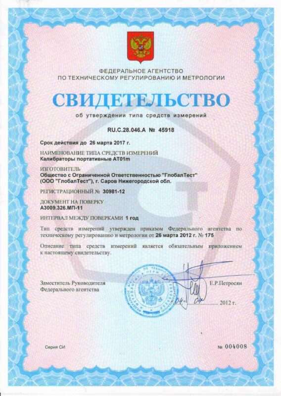 Приборостроение, учебный центр, поверка оборудования