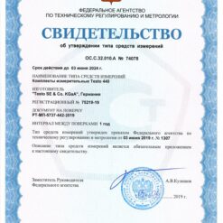 Testo 440 dP Свидетельство об утверждении типа на Testo 440 dP