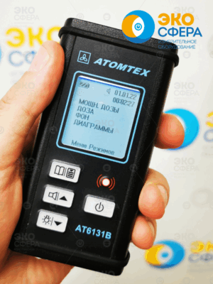 МКС-АТ6131В – Гамма-бета дозиметр + альфа (индикация)