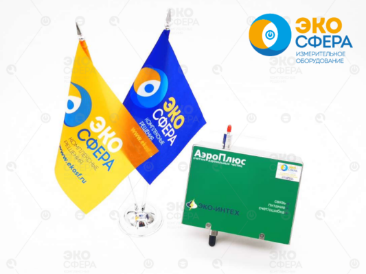 САЧМ 4801 АэроПлюс – Cтационарный счетчик аэрозольных частиц с поверкой