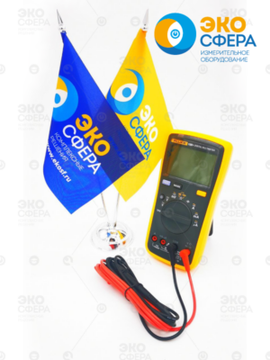 Fluke 15B+ — Мультиметр с поверкой