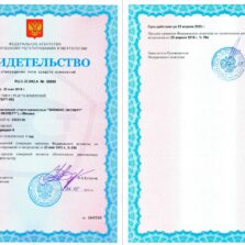 ЭКСПЕРТ-рН-ХПК-БПК Эксперт-003 - Свидетельство об утверждении типа