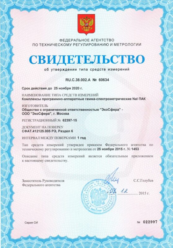 Приборостроение, учебный центр, поверка оборудования
