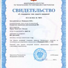 MIC-10k1 MIC-10k1 - Измеритель параметров электроизоляции