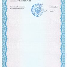 CMP-400 Свидетельство об утверждении типа на CMP-400 Клещи электроизмерительные