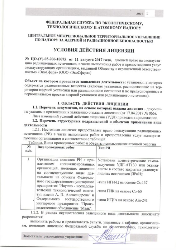 Приборостроение, учебный центр, поверка оборудования