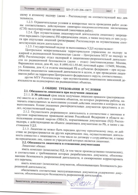 Приборостроение, учебный центр, поверка оборудования
