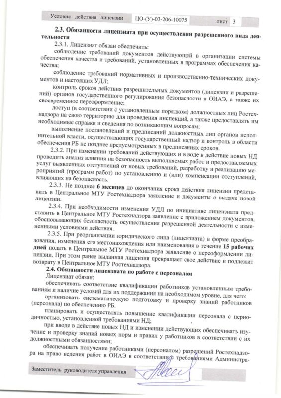 Приборостроение, учебный центр, поверка оборудования