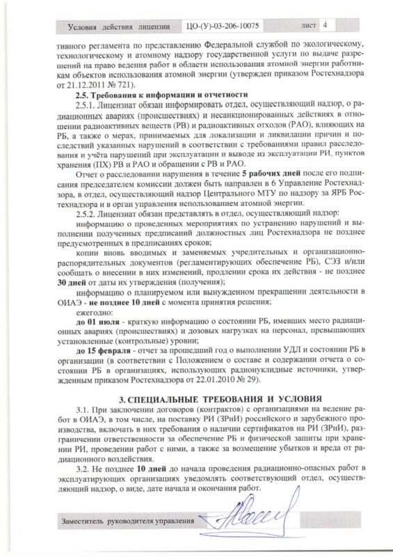 Приборостроение, учебный центр, поверка оборудования