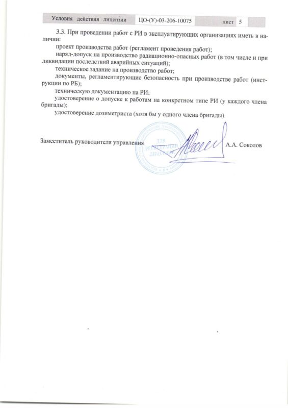Приборостроение, учебный центр, поверка оборудования