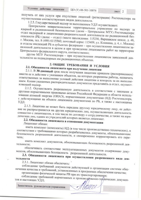 Приборостроение, учебный центр, поверка оборудования